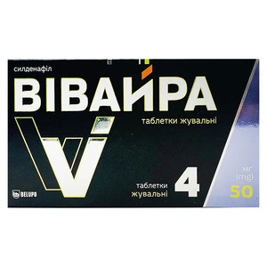 Вивайра табл. жев. 50 мг №4