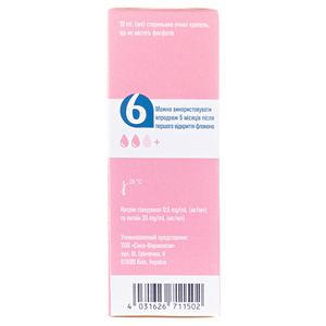 Хило-Дуал капли д/глаз гиалуронат натрию и эктоин фл.10мл №1
