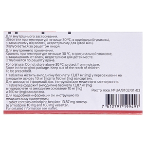 Ексфорж таблетки по 10 мг/160 мг 14 шт. - Novartis Pharma