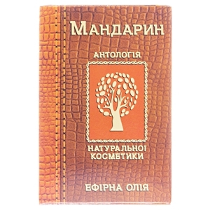 Олія Фармаком мандарин 10мл