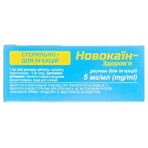 Новокаїн-Здоровя розчин для інєкцій 0.5% в ампулах по 5 мл 10 шт.