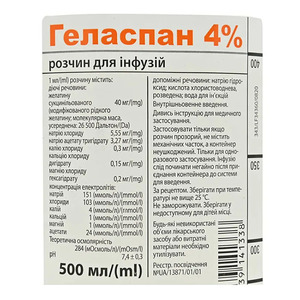 Геласпан розчин для інфузій 4% по 500 мл у флаконі 10 шт.
