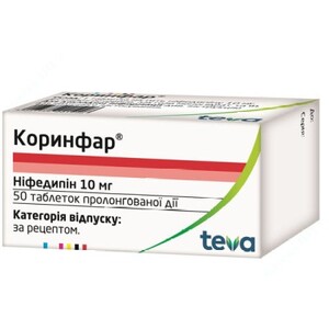 Коринфар таблетки по 10 мг 50 шт.