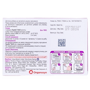 Пробиз ДУО сусп.фл.5мл №10