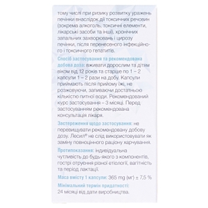 Лісив капс. №30 флак.