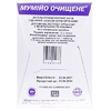 Мумійо очищене табл. №30 Еліт-фарм