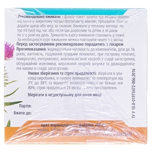 Фиточай ФИТОВИОЛ №13 Расторопша по 1,5г №20