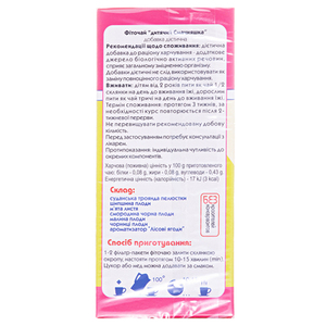 Фіточай КЗ «Дитячий смачняшка», 1,5г ф/п №20