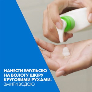 Эмульсия CeraVe Очищающая увлажн. для нормальной и сухой кожи лица и тела 473 мл