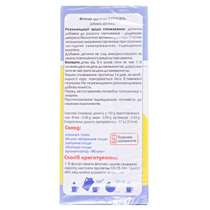 Фиточай Ключи Здоровья Дет.эхинацея ф/п 1,5г №20