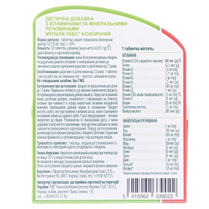 Мульти-Табс Класичний табл. №30