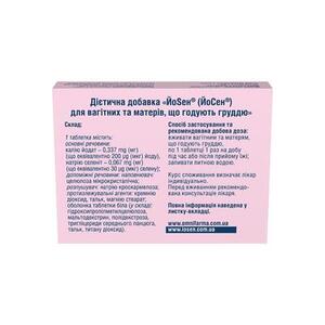 Йосен для бер/кормящих табл. №50