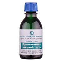 Діамантовий зелений розчин 1% по 20 мл у флаконі 1 шт. - БХФЗ
