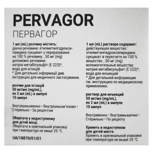 Первагор розчин для інєкцій 50 мг/мл в ампулах по 2 мл 10 шт. (5х2)