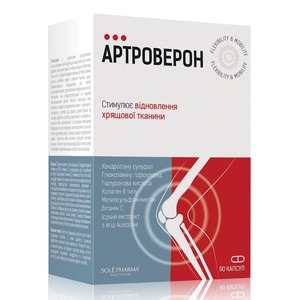 Артроверон капс. №90