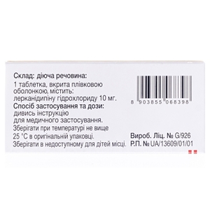 Торидип 10 таблетки по 10 мг 30 шт. (10х3)