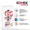 Тампоны Kotex нормал №24