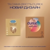Презервативы Durex Real Feel натуральные ощущения №3