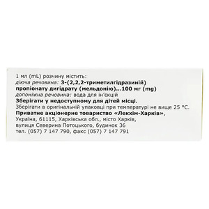 Цитоцерт раствор для инъекций 100 мг/мл в ампулах по 5 мл 10 шт. (5х2)