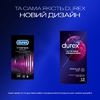Презервативы Durex Intense Orgasmic №12
