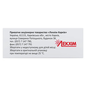Пірацетам розчин для інєкцій 200 мг/мл в ампулі 5 мл 10 шт. - Лекхім