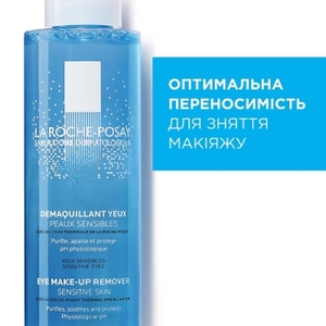 Засіб La Roche-Posay для зняття макіяжу Фізіологичічний з очей 125 мл