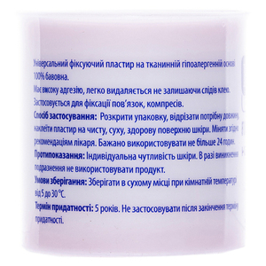 Лейкопластир H Dr.House котушка ткана основа 5 см*5 м пластмасова упаковка