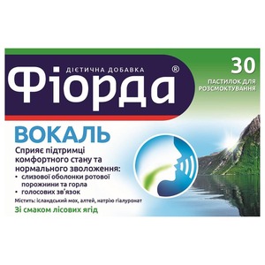 Фіорда Вокаль пастилки д/розсм. лісові ягоди №30