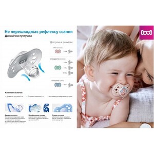 Пустышка Lovi 22/809 силиконовая динам Night&Day 0-3 м 2 шт
