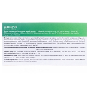 Зафакол 3D таблеток №30