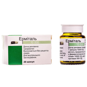 ДУБЛЬ Эрмиталь 10000 капс. гастрорез. тв. 10000 ЕД №20