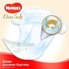 Подгузники Хаггис Elite Soft 1 №25