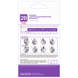 Бандаж 2В 9902 косынка для руки р L/XL