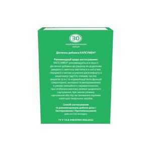 Капсумен капс. №30