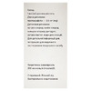 Пентоксин раствор для инфузий 0.5 мг/мл по 200 мл во флаконе 1 шт.