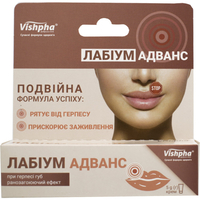 Лабиум Адванс крем туба 5г Житомир
