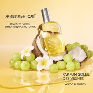 Масло-эликсир Caudalie Soleil Des Vigne 50 мл