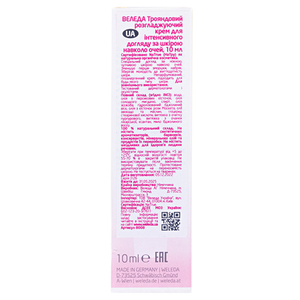 Крем Weleda Розовый для интенсивного ухода за кожей вокруг глаз 10 мл