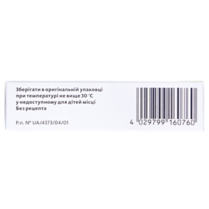 Синупрет форте таблетки 20 шт.