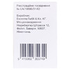 Талзенна капсулы по.1 мг 30 шт. во флаконе