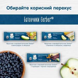 Батончик Gerber фруктово-злаковый черника, черная смородина 25г