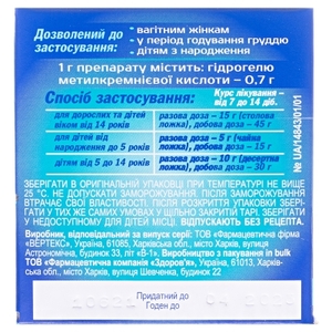 Сорбентогель гель 0.7 г/г по 135 г в контейнере