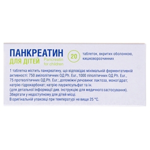 Панкреатин для детей таблетки 20 шт. (10х2) - Умань Витамин