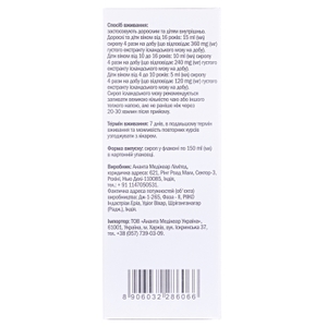 Сироп ісландського моху АНАНТА 150мл