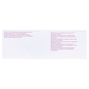 Будесонид Астразенека суспензия 0.5 мг/мл по 2 млв контейнере 20 шт. (5х4)