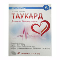 Таукард табл.№60