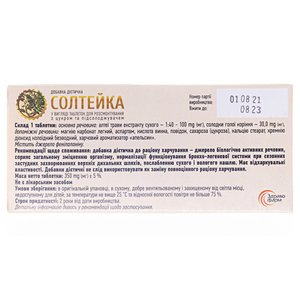 Солтейка табл. № 24 Здравофарм