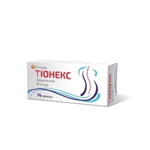 Тионекс таблетки по 8 мг 14 шт.