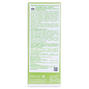 Масло Weleda Березовое антицелюлитное массажное с дозатором 100 мл