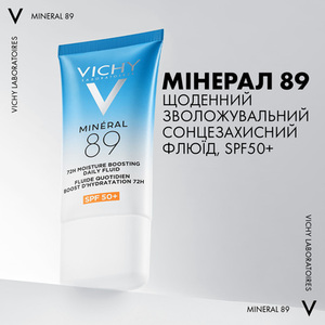 Флюїд Vichy Мінерал 89 зволожуючий сонцезахисний для шкіри обличчя SPF 50+ 50 мл